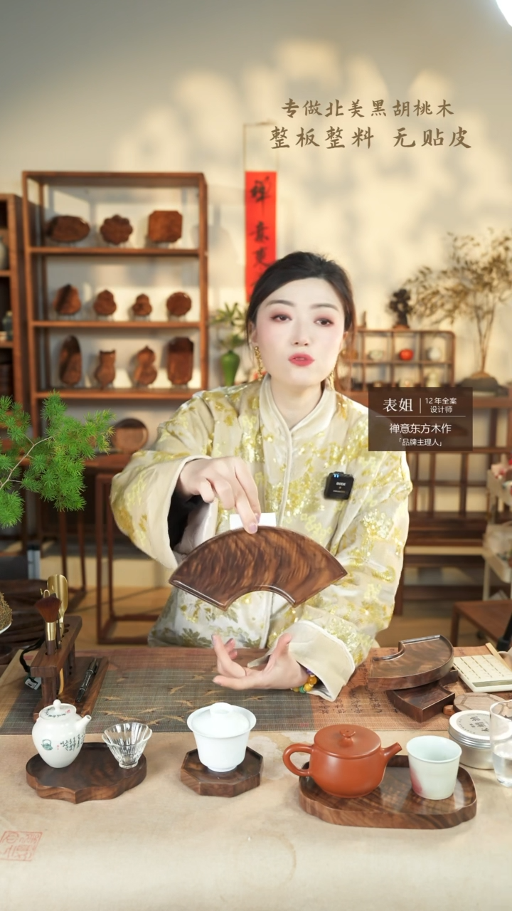 【闪购商品】北美黑胡桃木茶盘463