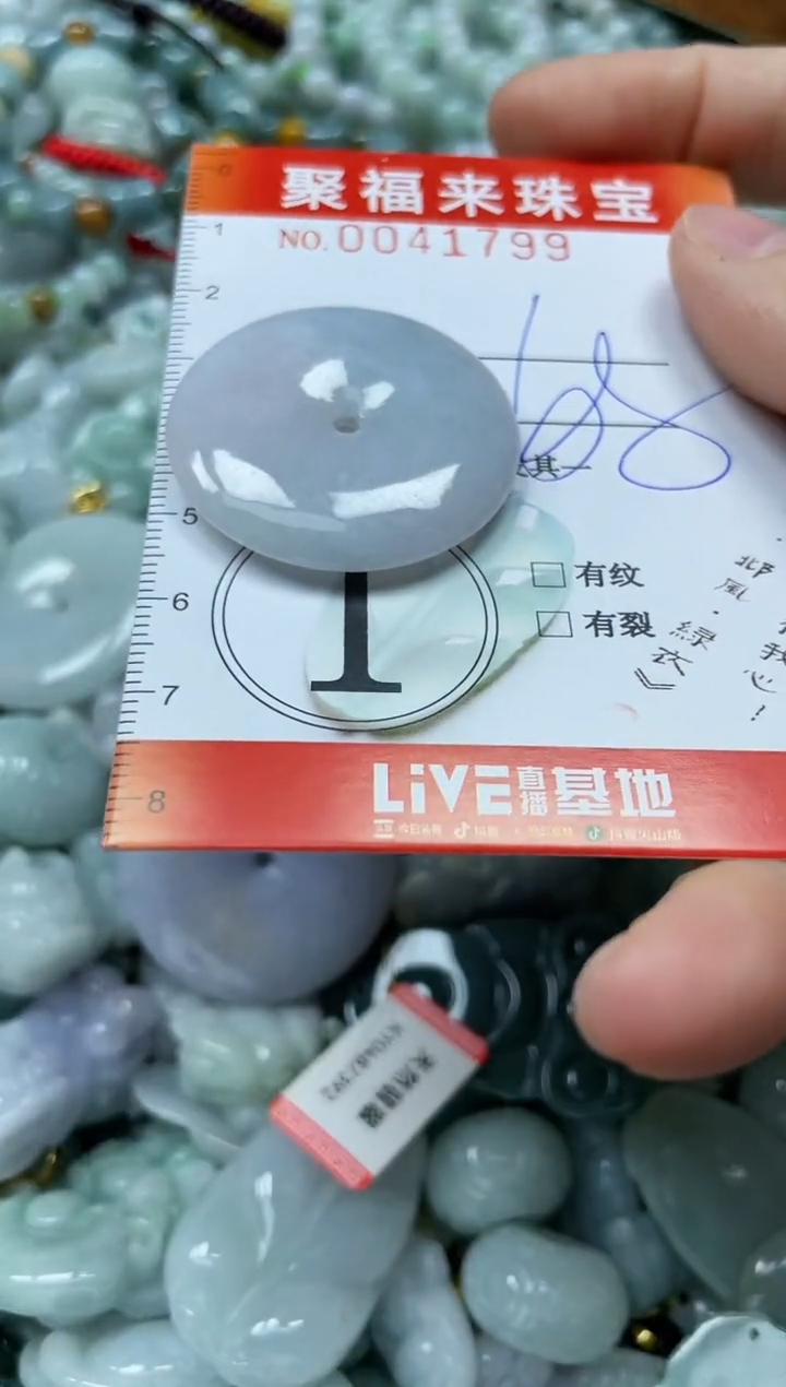 【闪购商品】翡翠颈饰未镶嵌闪购0041799