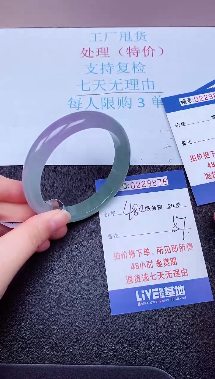 拍下以实物为准229876
