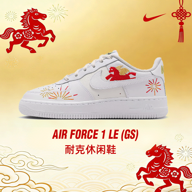 NIKE/耐克【专属】女子AF1空军一号（GS）运动鞋板鞋 IQ1133-111