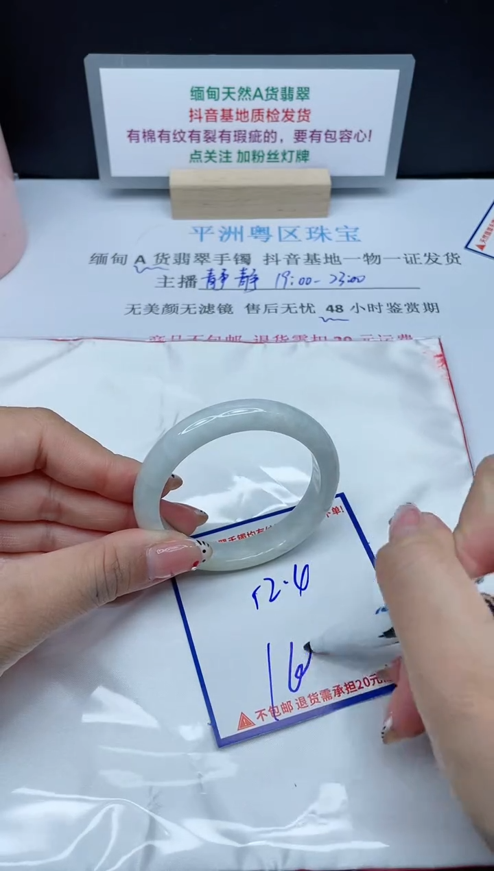 【闪购商品】翡翠手镯未镶嵌我