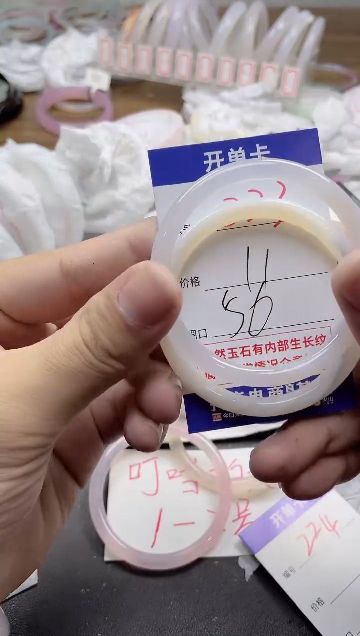 玛瑙/玉髓手镯未镶嵌223