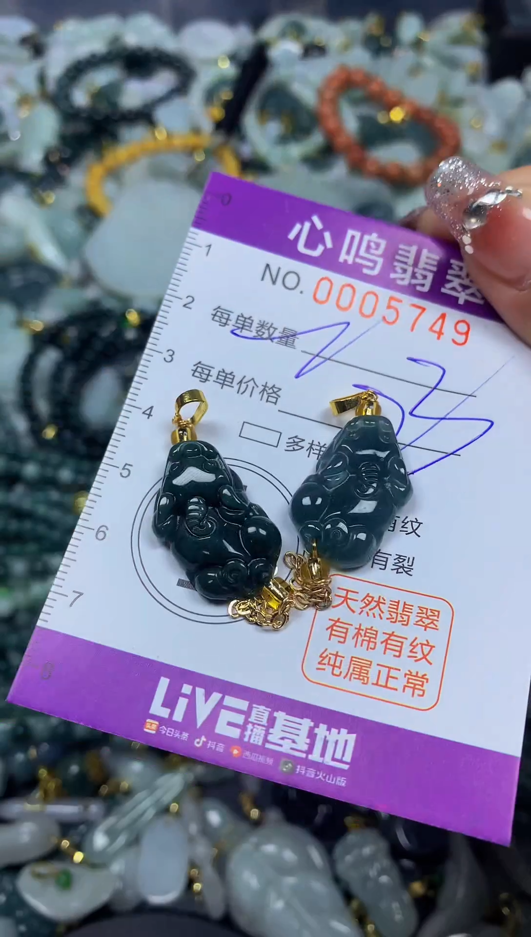 【闪购商品】翡翠颈饰未镶嵌闪购005749