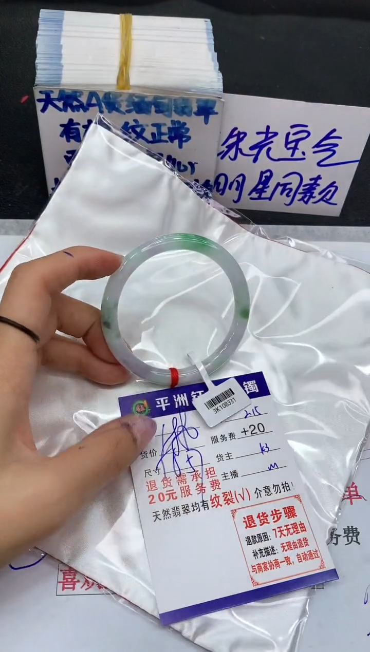 【闪购商品】翡翠手镯未镶嵌1111111111