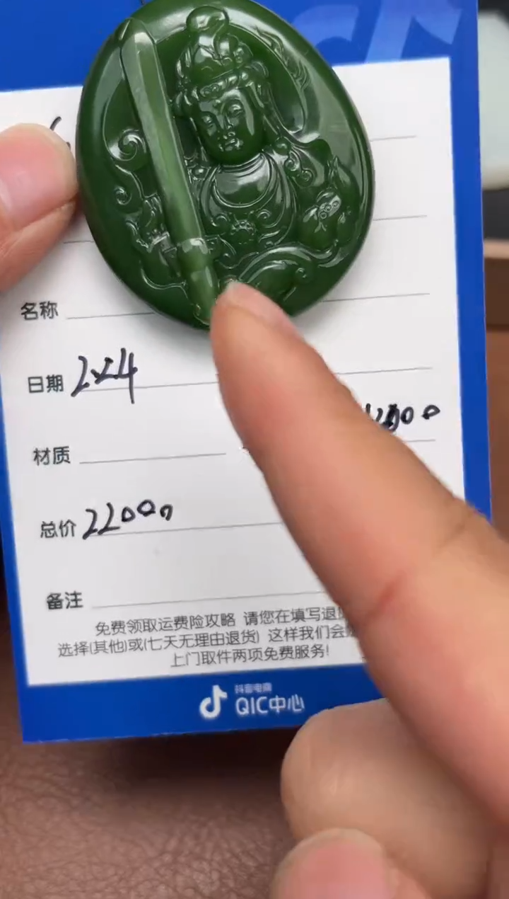 【闪购商品】和田玉2.24GZ多样性拍一发一未镶嵌85