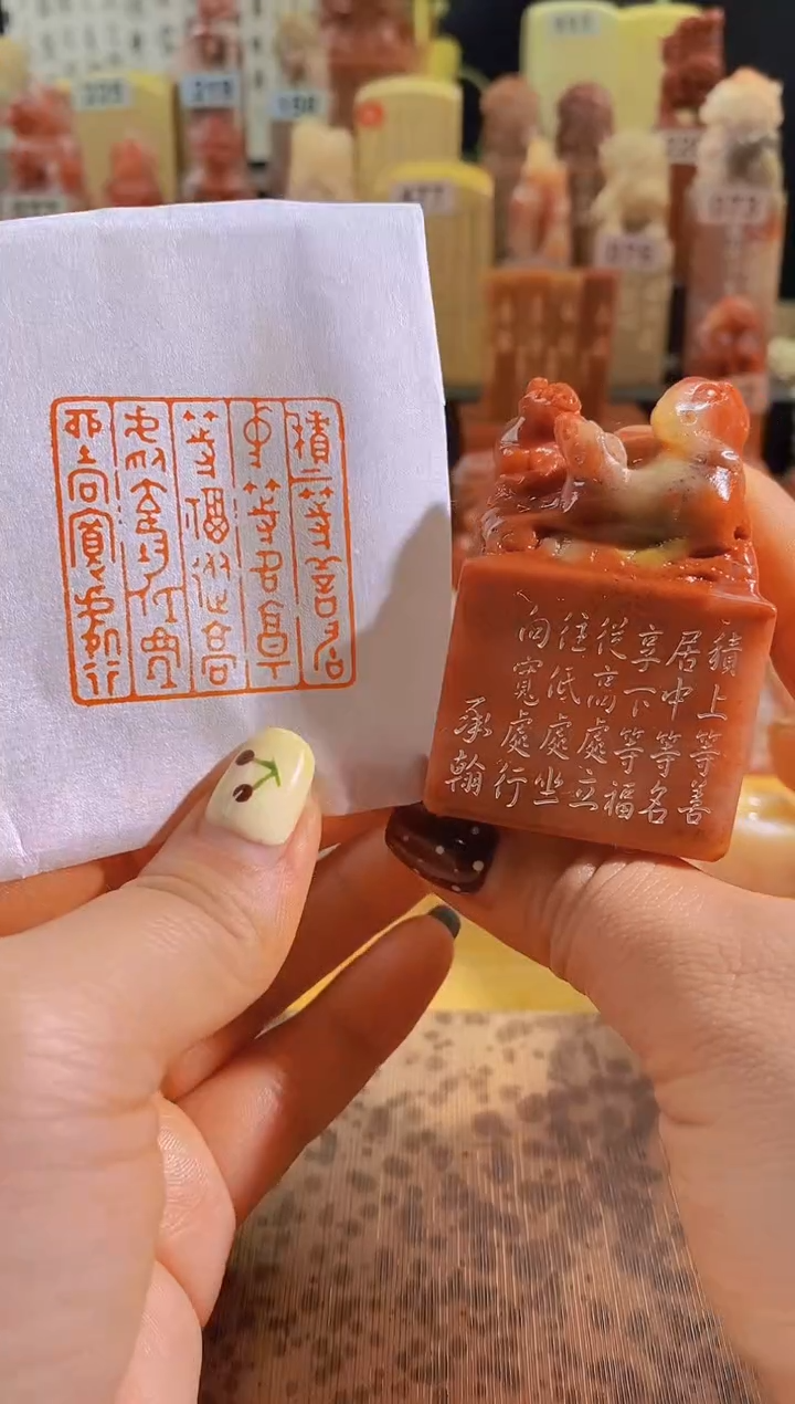 寿山石印石积上等善居高等名4*4-074