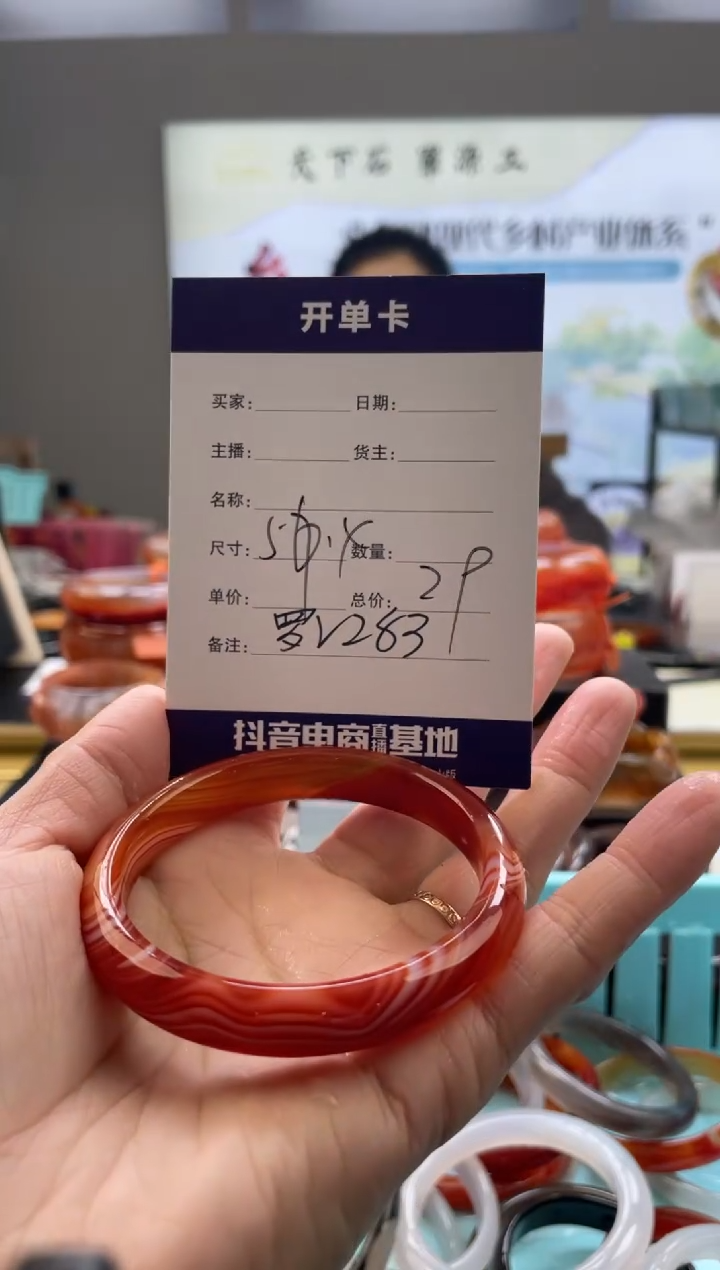 【闪购商品】玛瑙/玉髓手镯未镶嵌罗V283