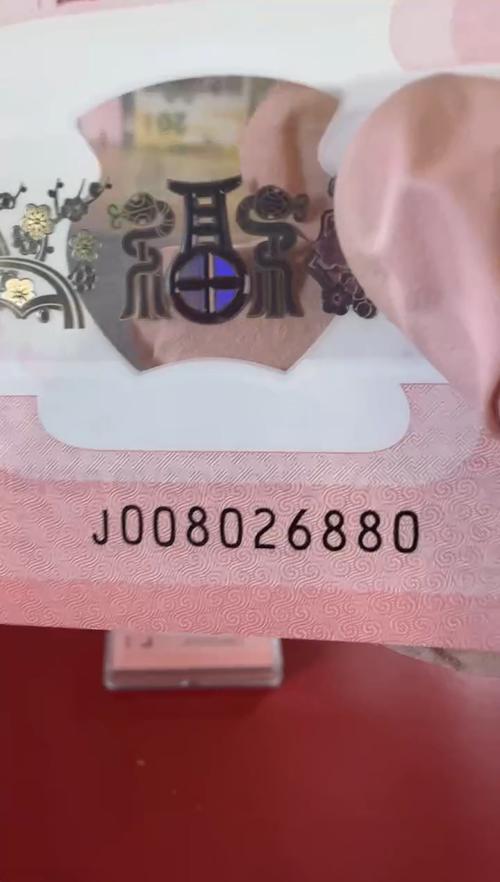 【闪购商品】塑料25蛇钞啊啊啊啊啊单张裸