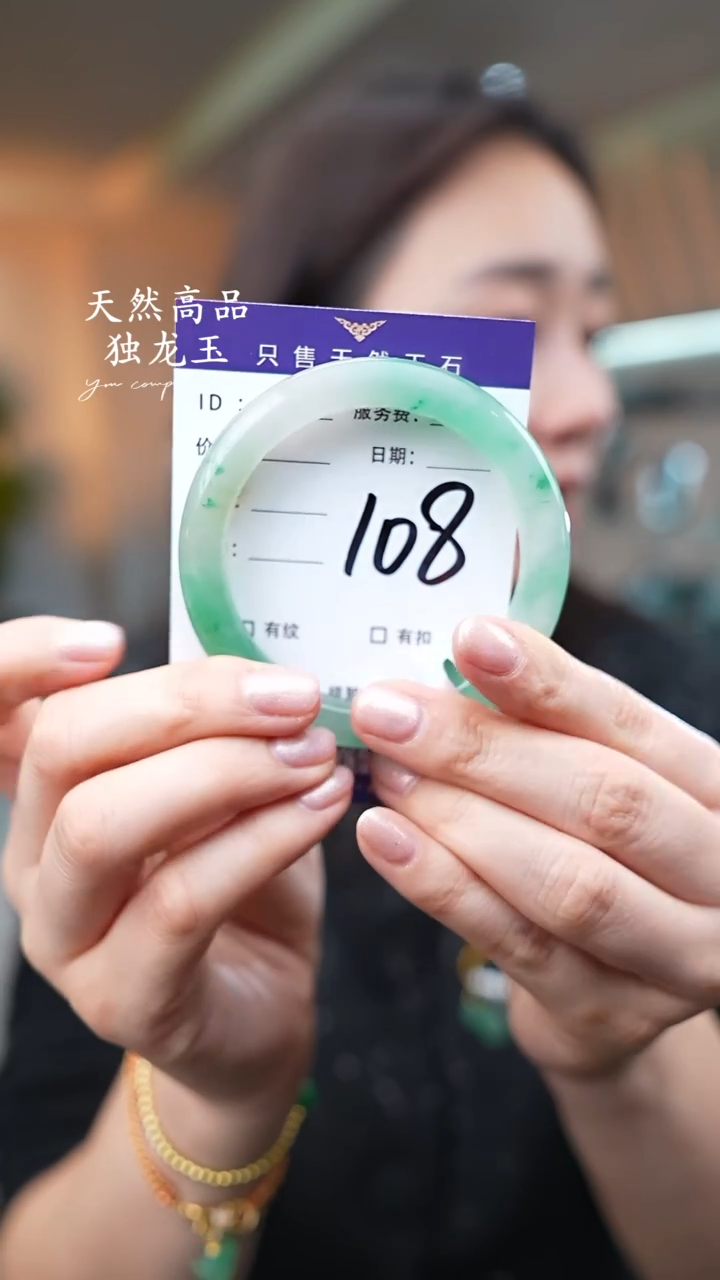 【闪购商品】石英质玉手镯未镶嵌108