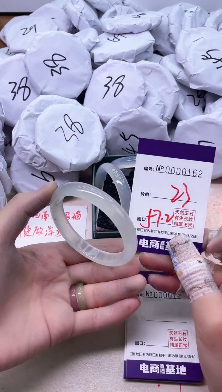 【闪购商品】玛瑙/玉髓手镯未镶嵌162