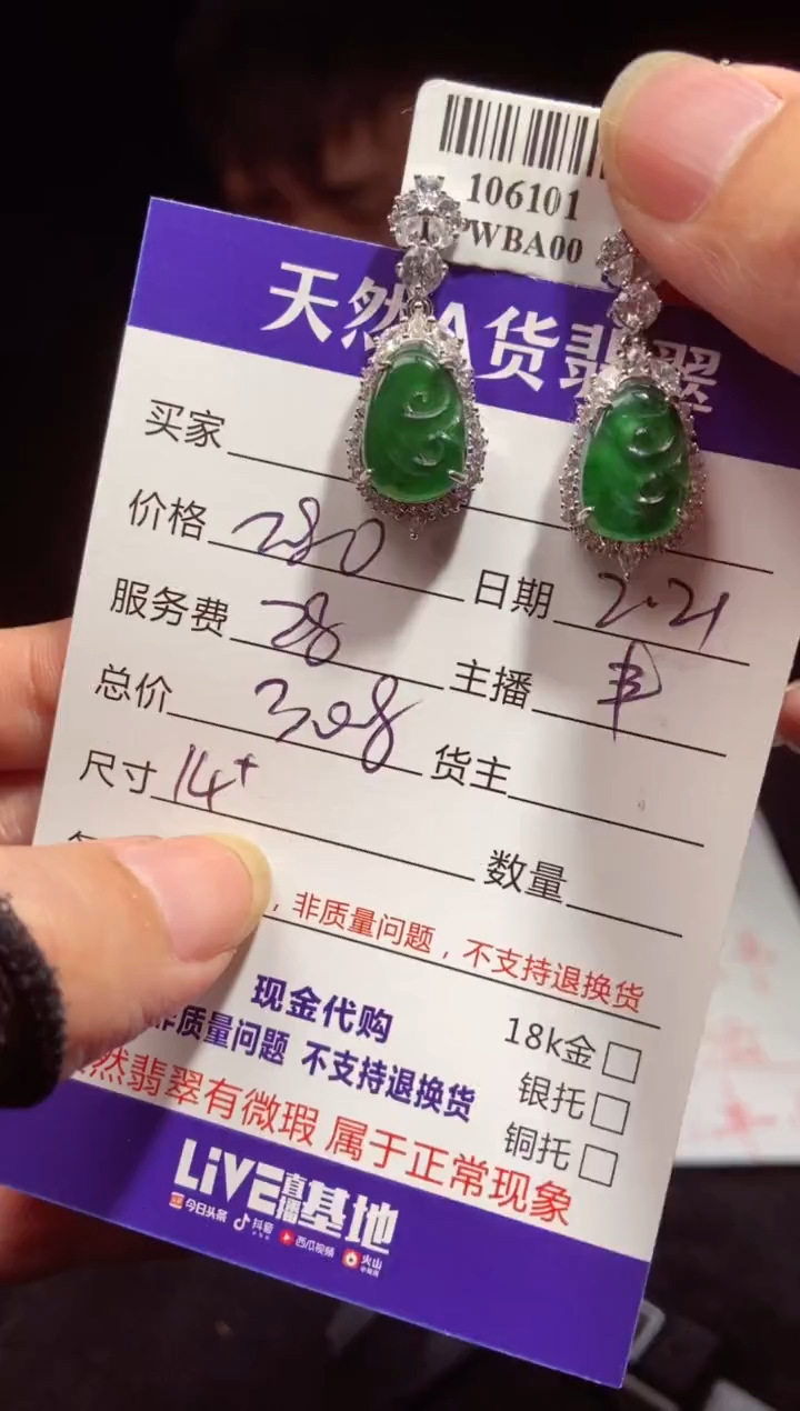 【闪购商品】定制翡翠未镶嵌0968260416多样性发货