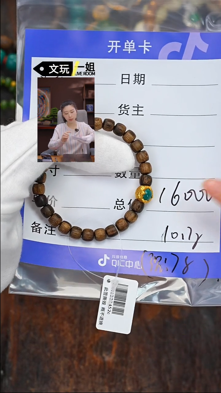 【闪购商品】沉香手串沉香沉香