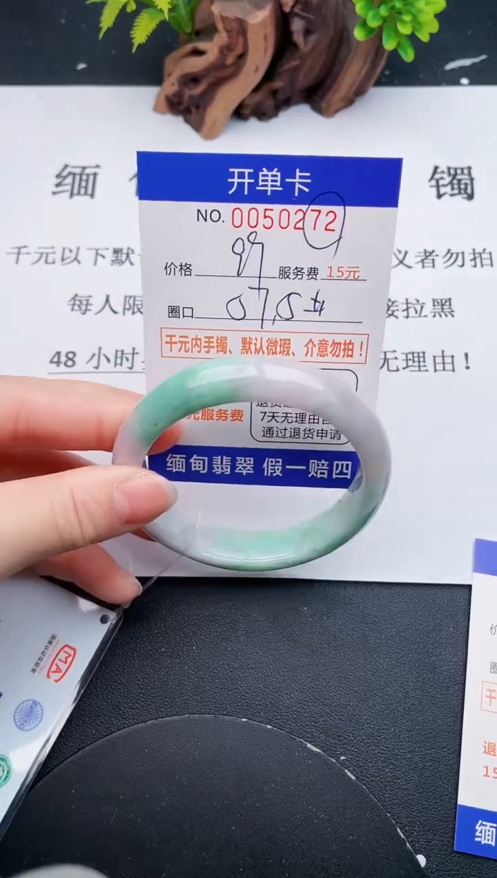 【闪购商品】翡翠手镯未镶嵌72天然翡翠A货