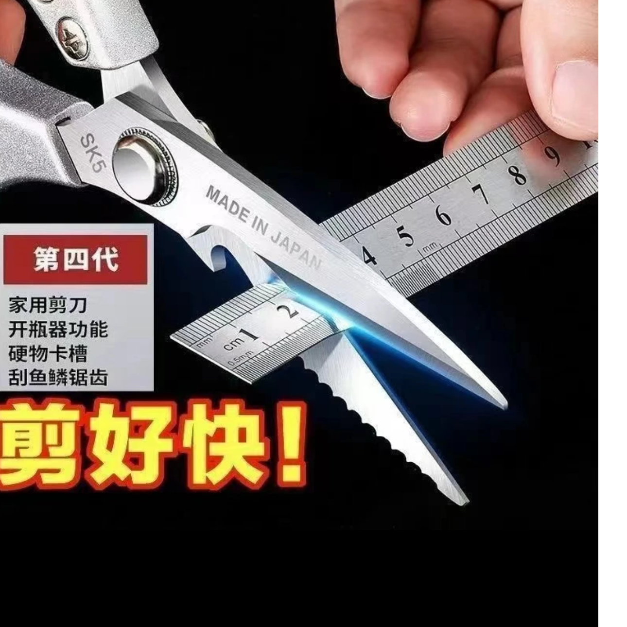 家用剪刀/剪子/鸡骨（一物一拍）
