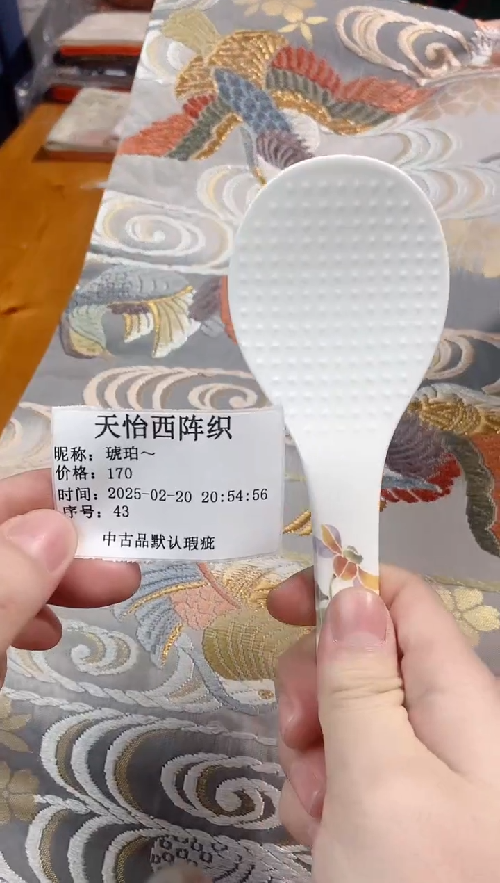 【闪购商品】瓷片43 琥珀～琥珀～琥珀～琥珀～