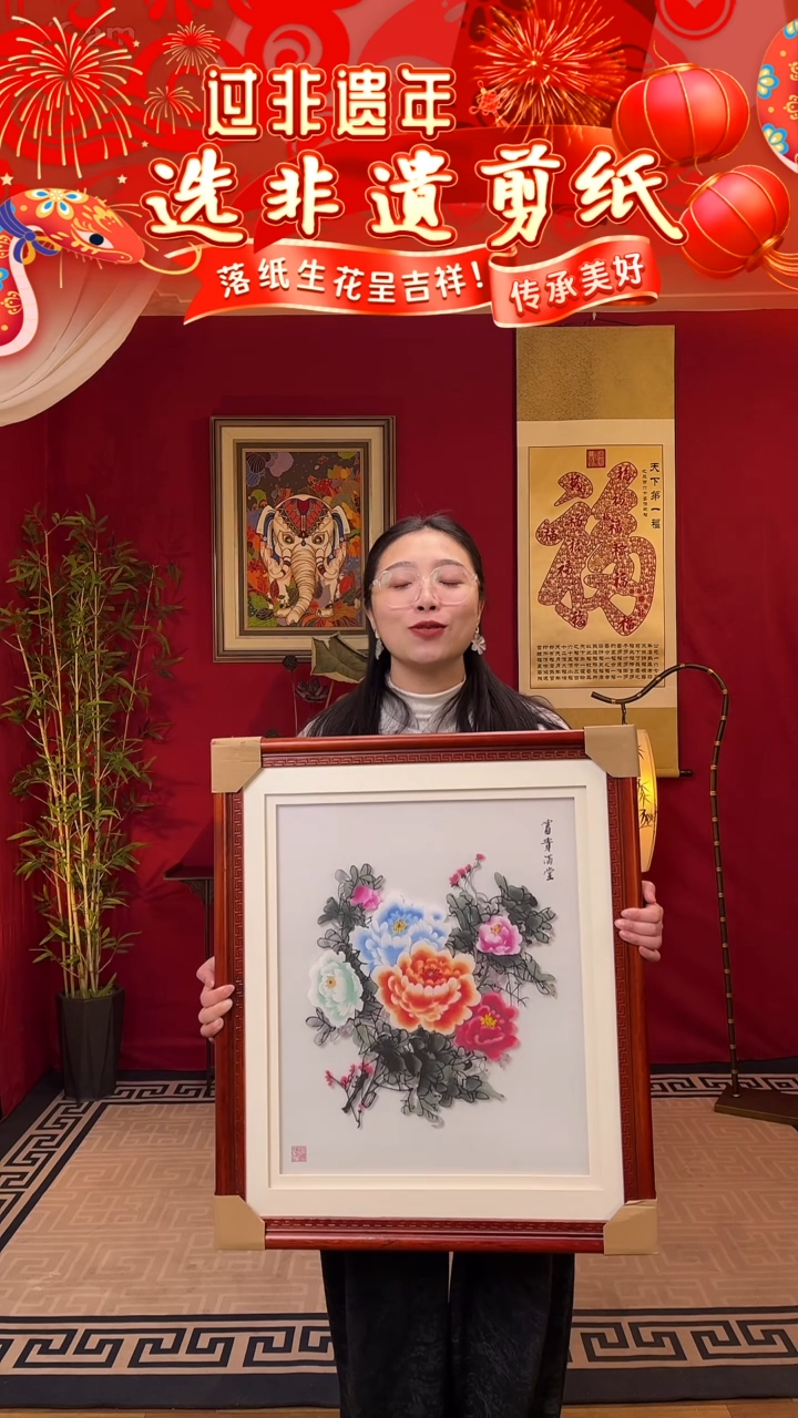 【闪购商品】【富贵满堂】非遗剪纸多层套色