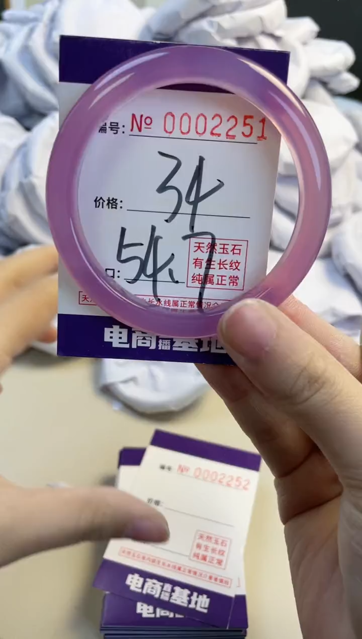 【闪购商品】玛瑙/玉髓手镯未镶嵌2251