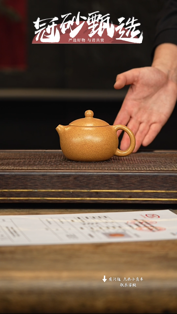 冠砂甄选紫砂茶壶09