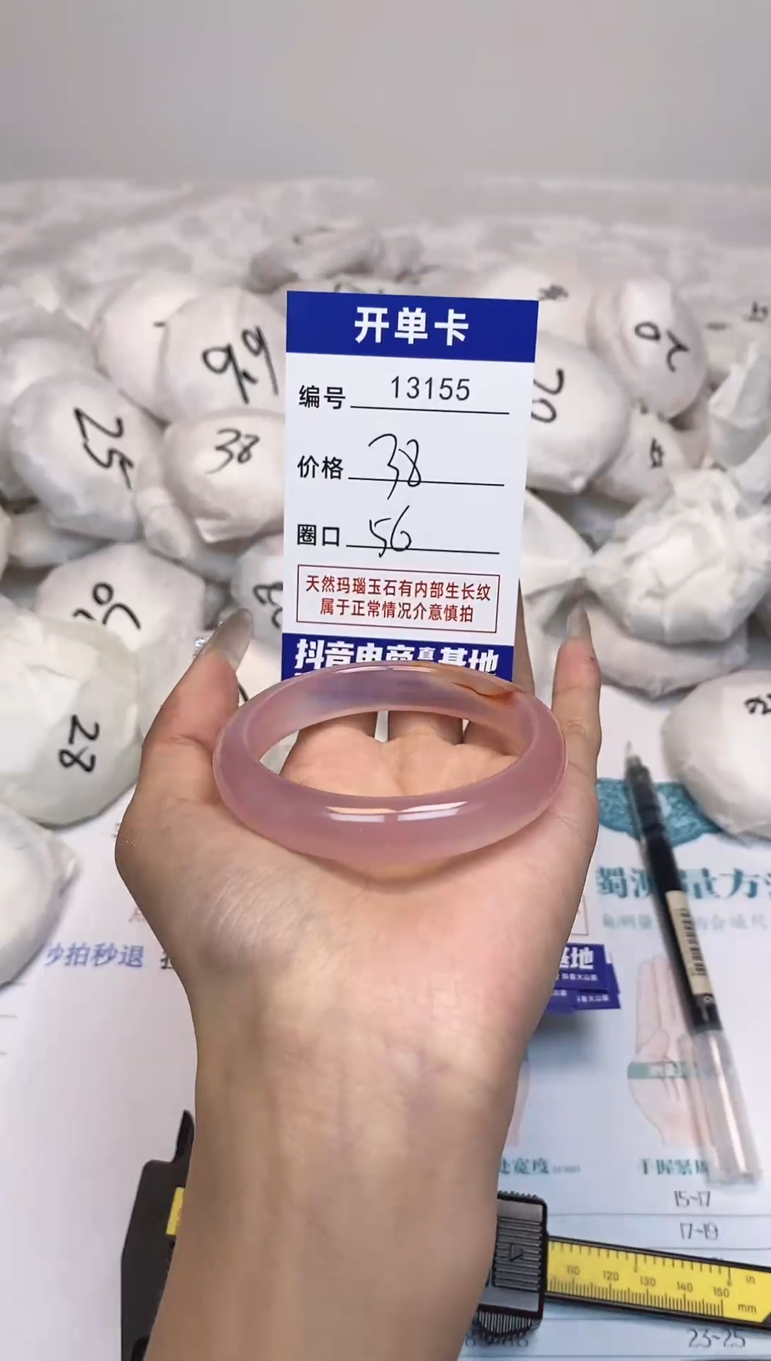 【闪购商品】玛瑙/玉髓手镯未镶嵌155