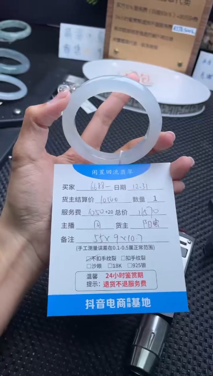 未镶嵌手镯翡翠6**8手镯
