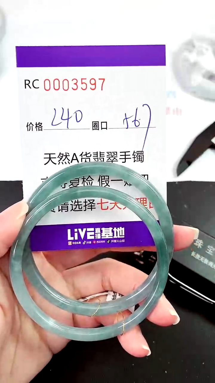 【闪购商品】翡翠手镯未镶嵌00003597