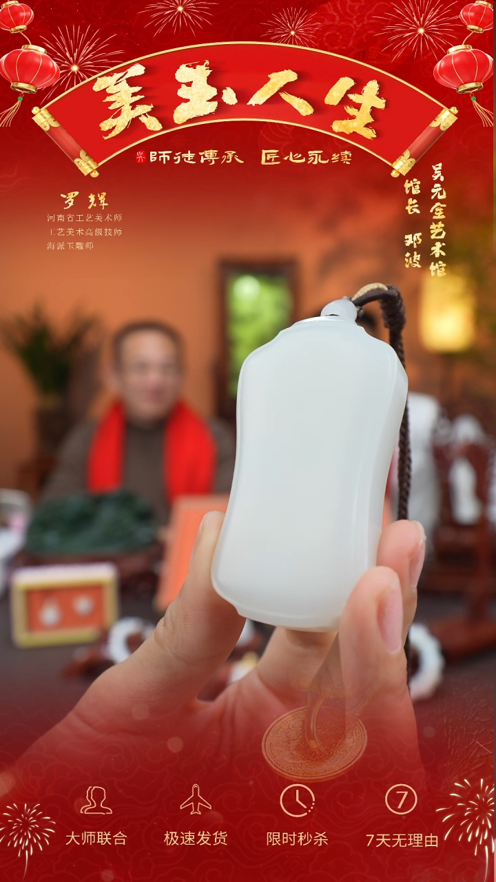 【闪购商品】和田玉挂件未镶嵌平安无事牌