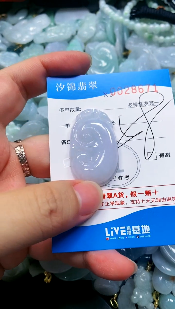 颈饰未镶嵌翡翠闪购商品0028671