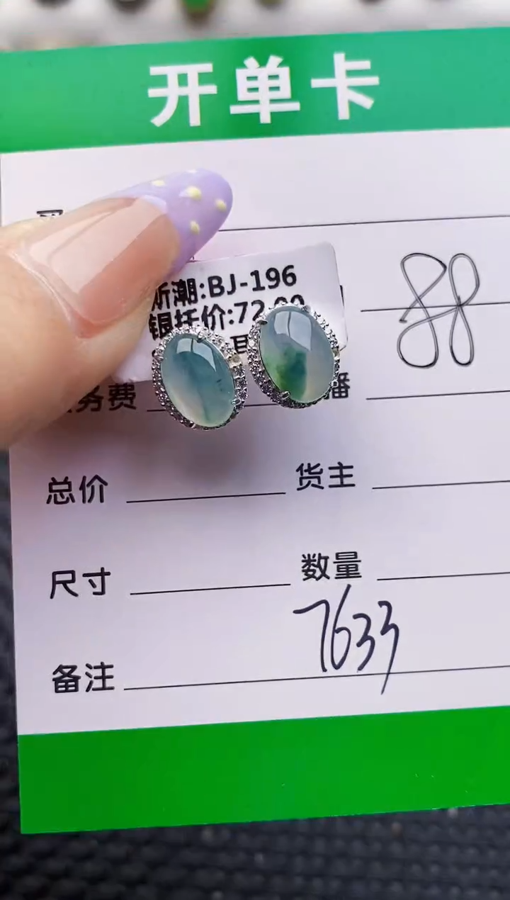 银S925镶嵌戒指翡翠7633