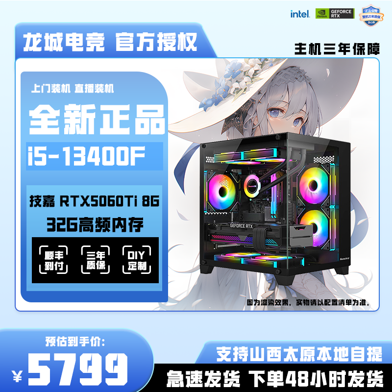 【7月爆款七彩虹RTX5060TI】 /14600KF水冷海景房渲染游戏组装电脑7