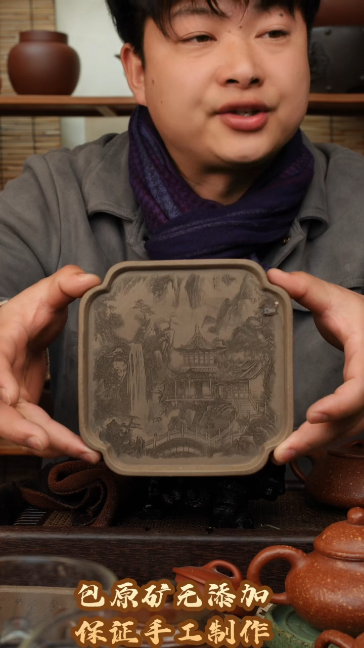 【闪购商品】紫砂茶壶紫砂托盘杯垫机器刻绘