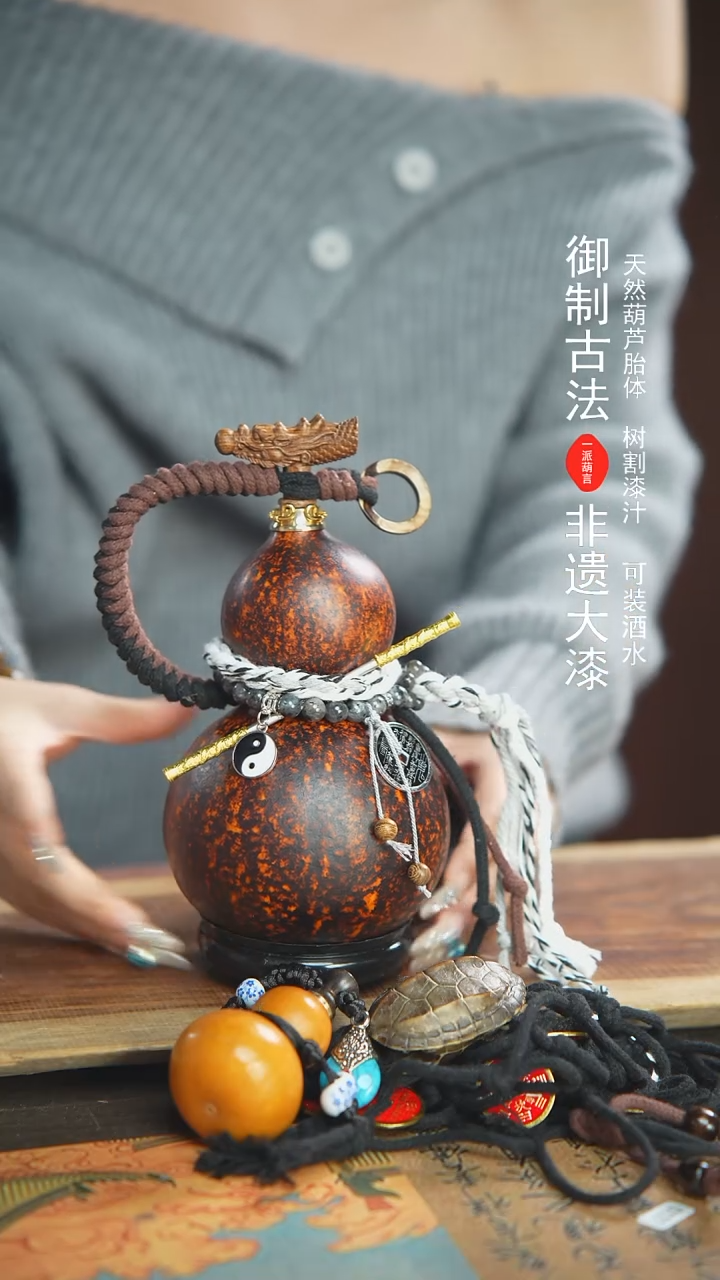 【闪购商品】264号500ml左右蓝莓精选大漆酒葫芦