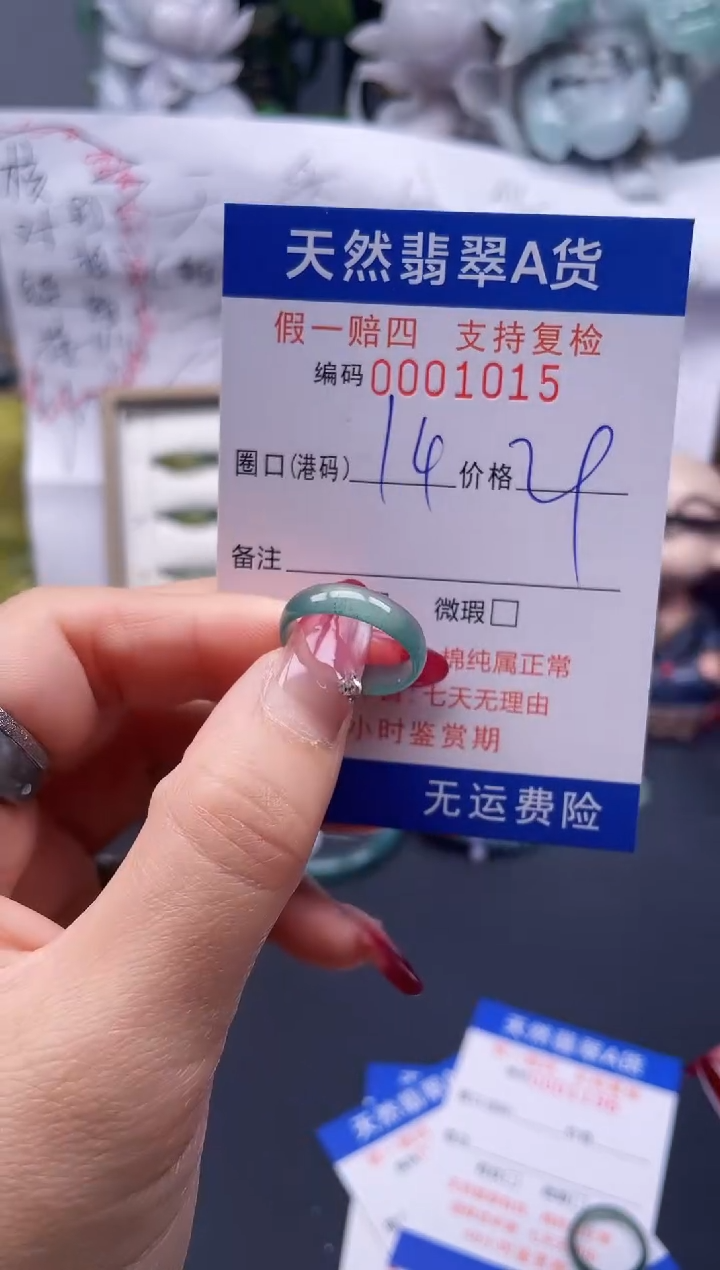 【闪购商品】翡翠戒指未镶嵌14*1015....