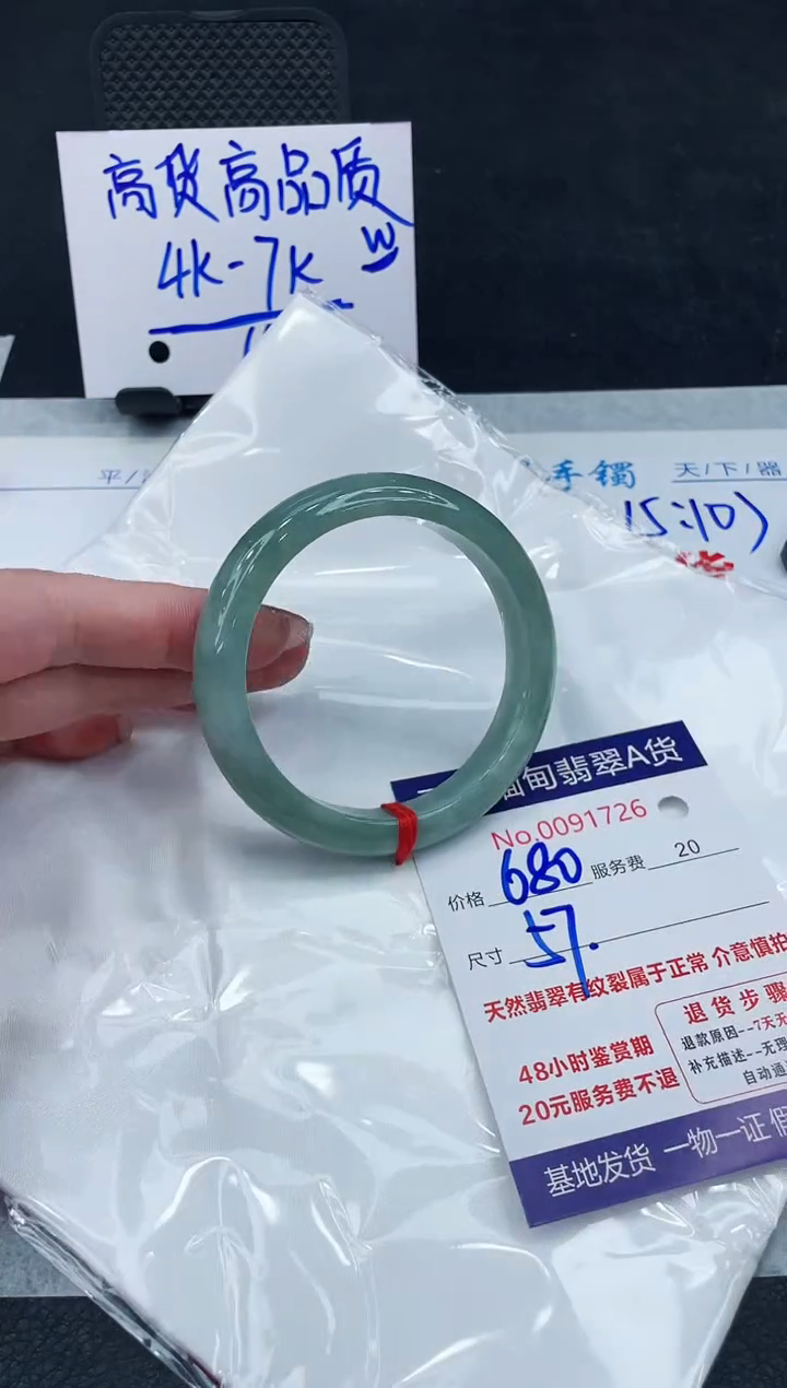 【闪购商品】翡翠手镯未镶嵌888888888888