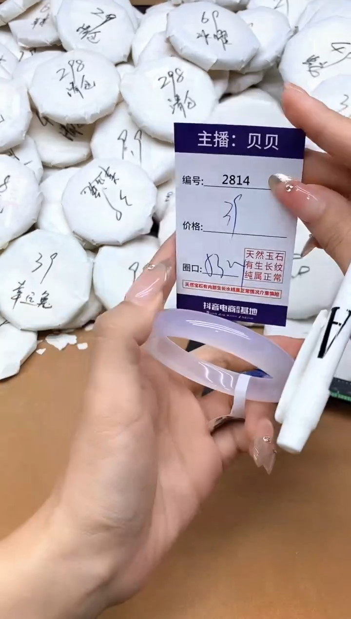 手镯玛瑙/玉髓未镶嵌2814