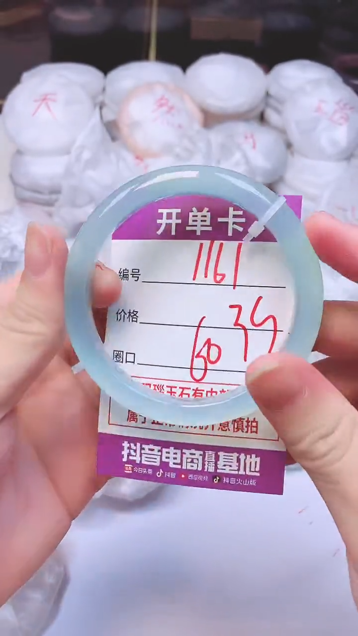 手镯玛瑙/玉髓未镶嵌1161