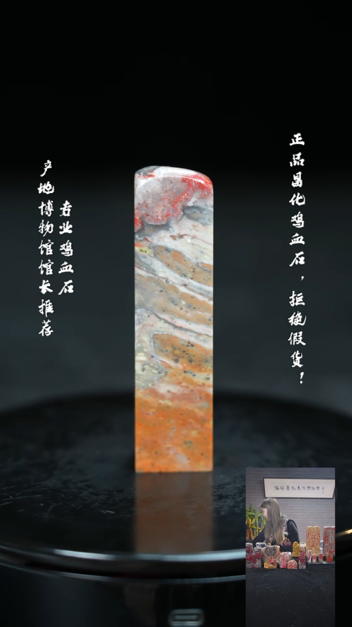 【闪购商品】昌化鸡血石11356000000000