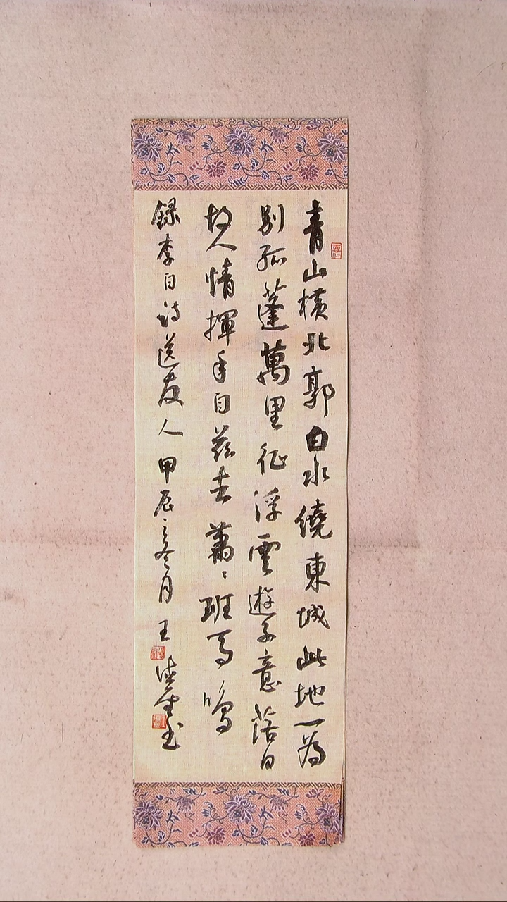 【闪购商品】书法王德圣 山东临沂69*20