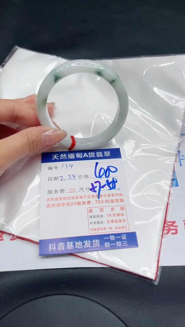 【闪购商品】翡翠手镯未镶嵌11111111