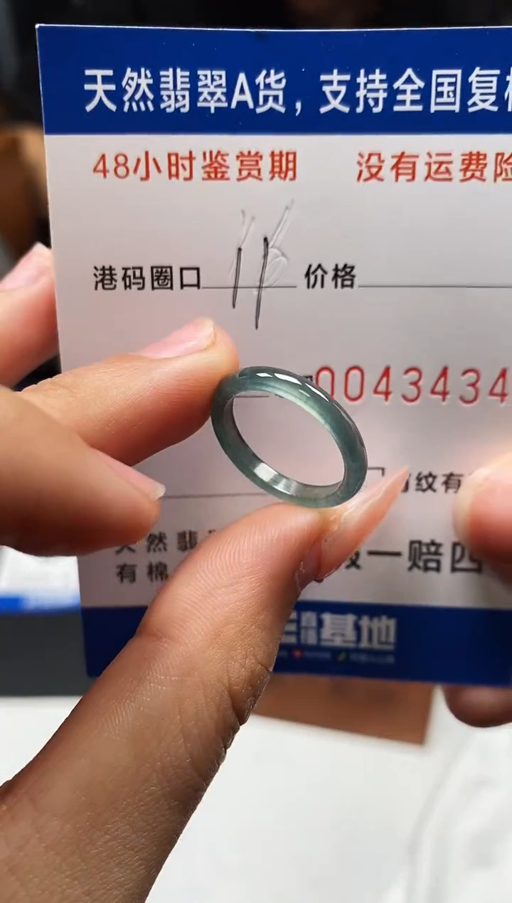 未镶嵌戒指翡翠天然A货翡翠3434