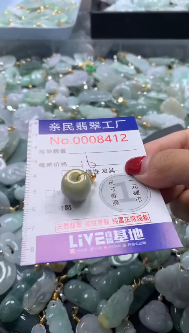 吊坠(不含链)未镶嵌翡翠8412