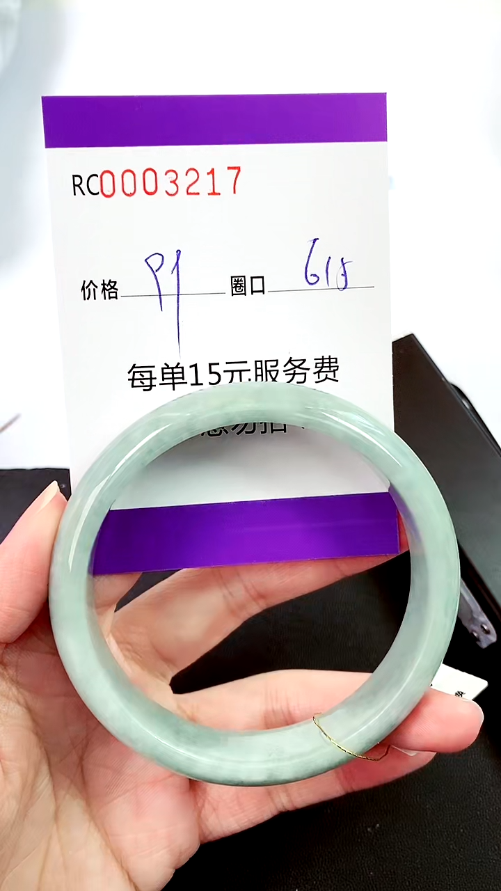 【闪购商品】翡翠手镯未镶嵌00003217