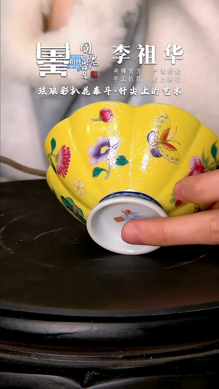 【闪购商品】瓷片李祖华      流水14