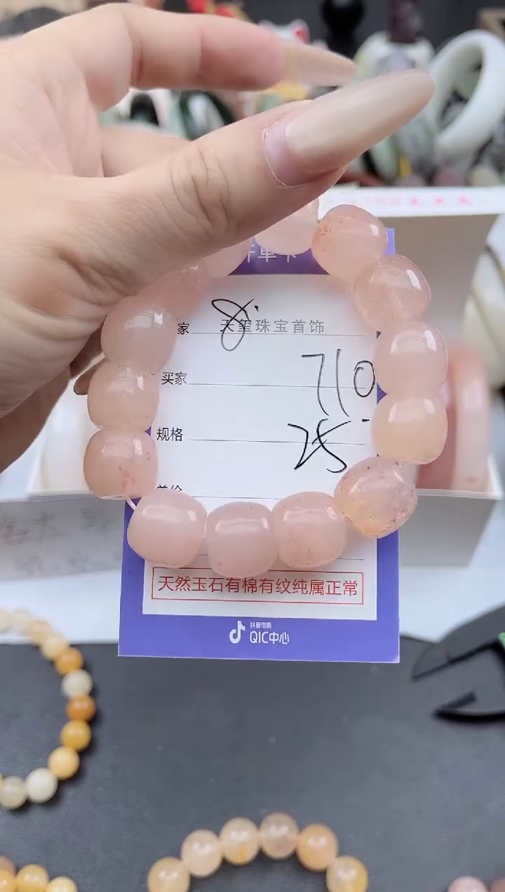 未镶嵌手镯石英质玉710