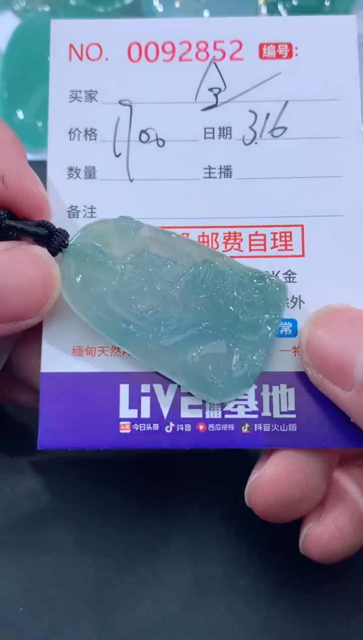 【闪购商品】翡翠未镶嵌颈饰全