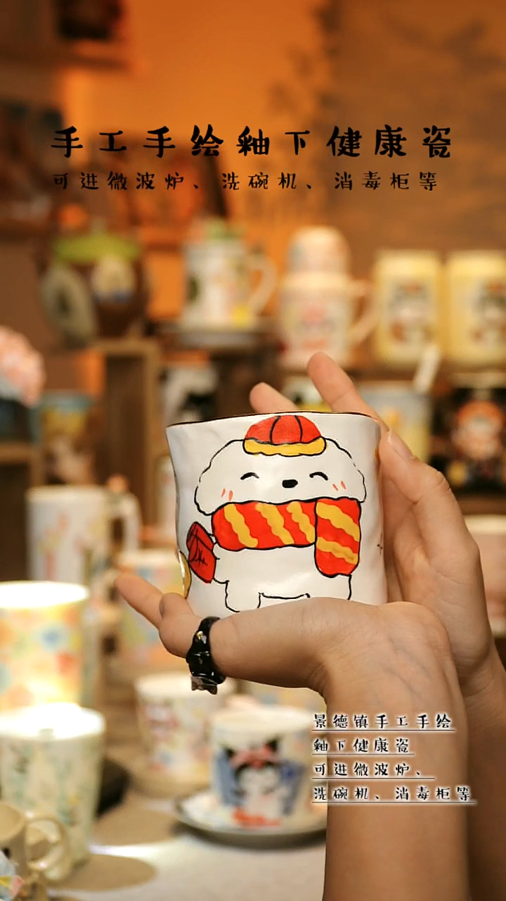 【闪购商品】杯陶瓷景德镇高温釉下彩&A081