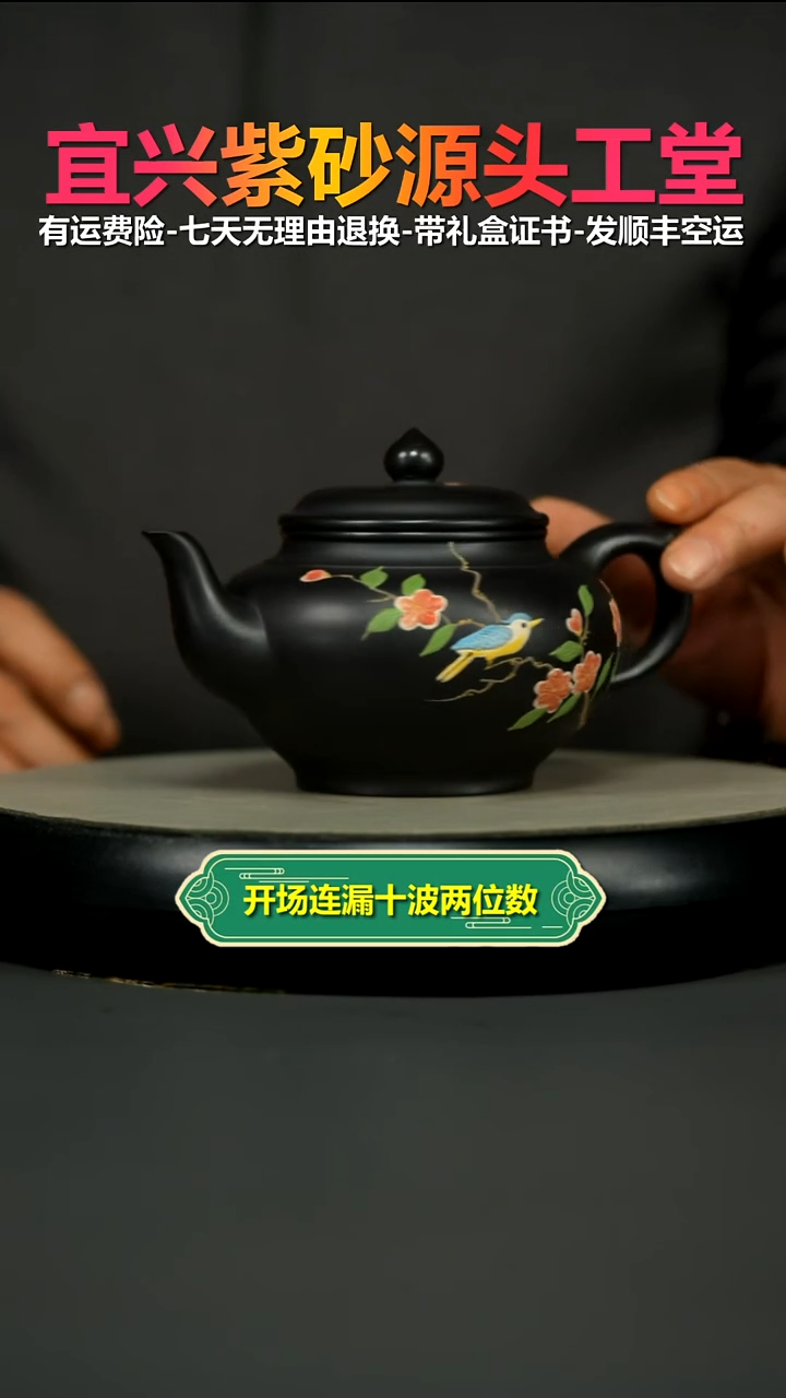 茶壶紫砂S级石黄喜鹊登枝泥绘笑樱420CC