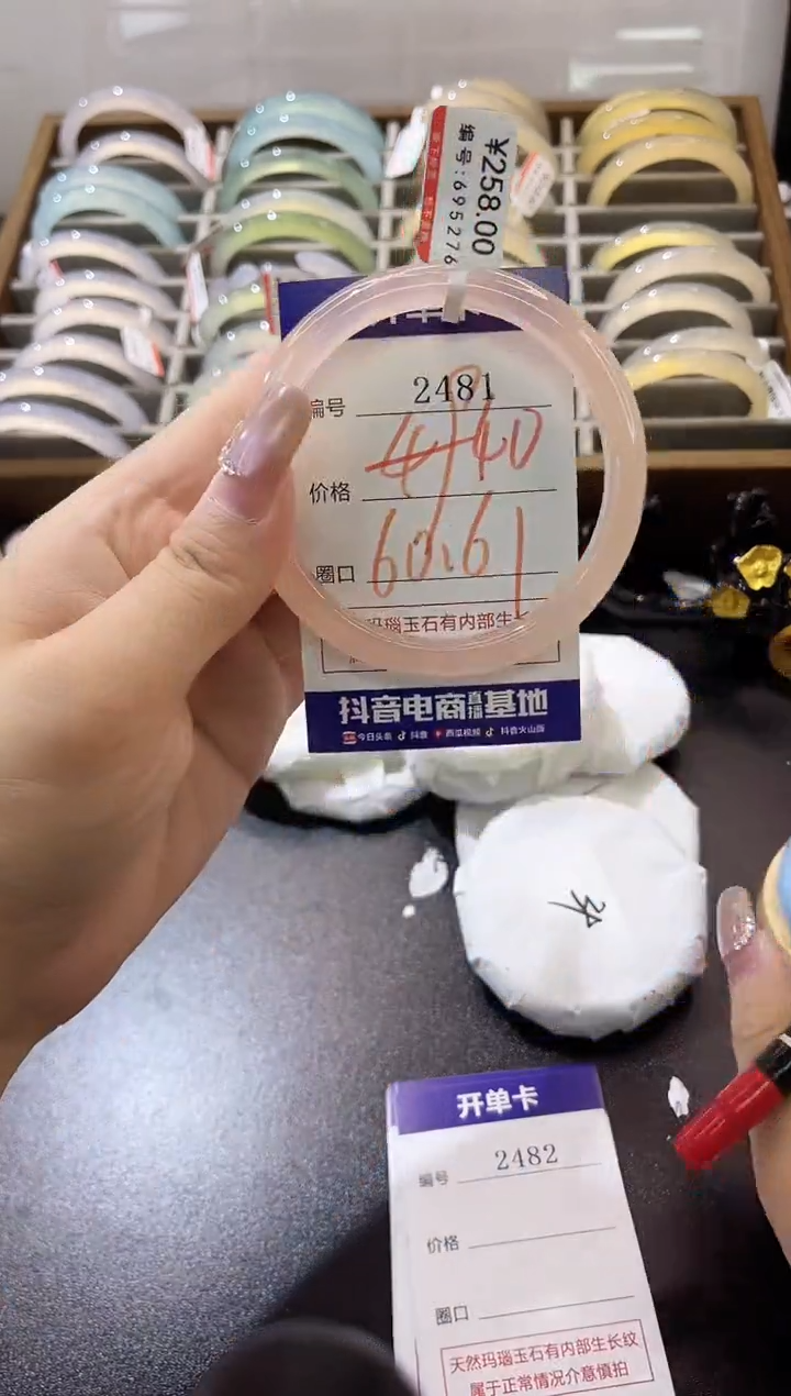 手镯玛瑙/玉髓未镶嵌2481