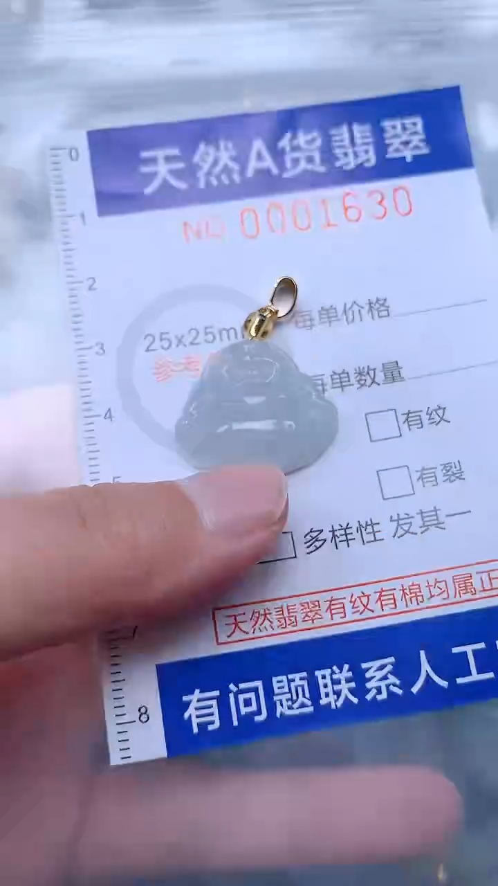 翡翠未镶嵌吊坠(不含链)1