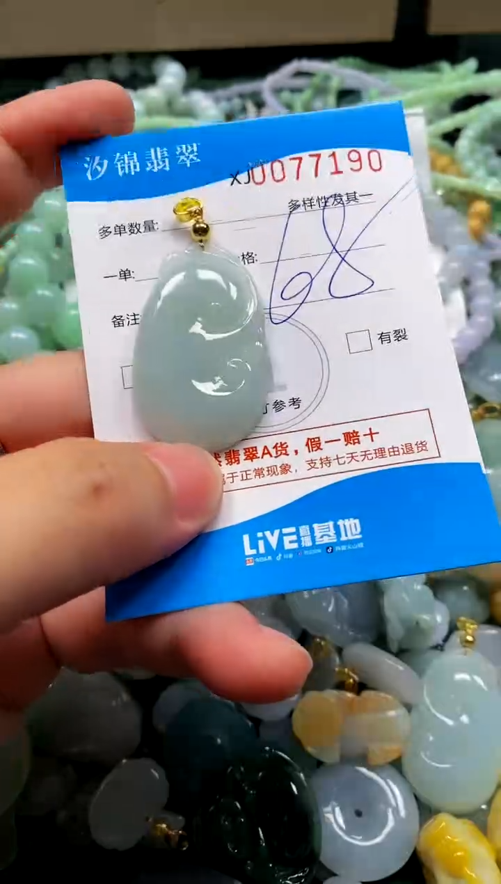 颈饰未镶嵌翡翠闪购商品0077190