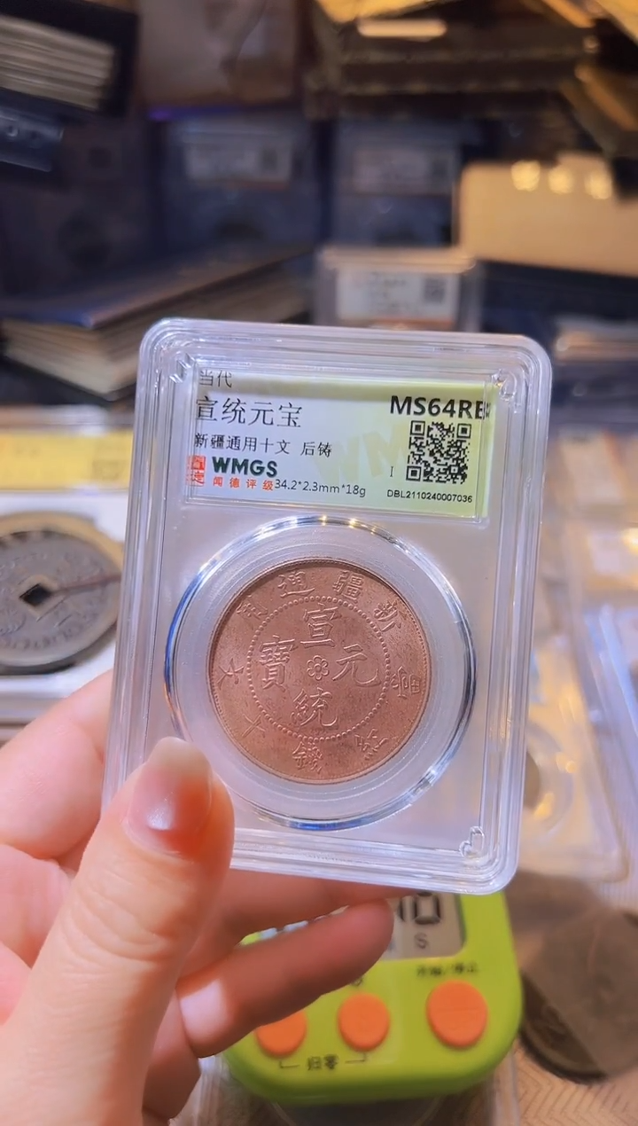 铜不下播丹/龙板随机一枚24号